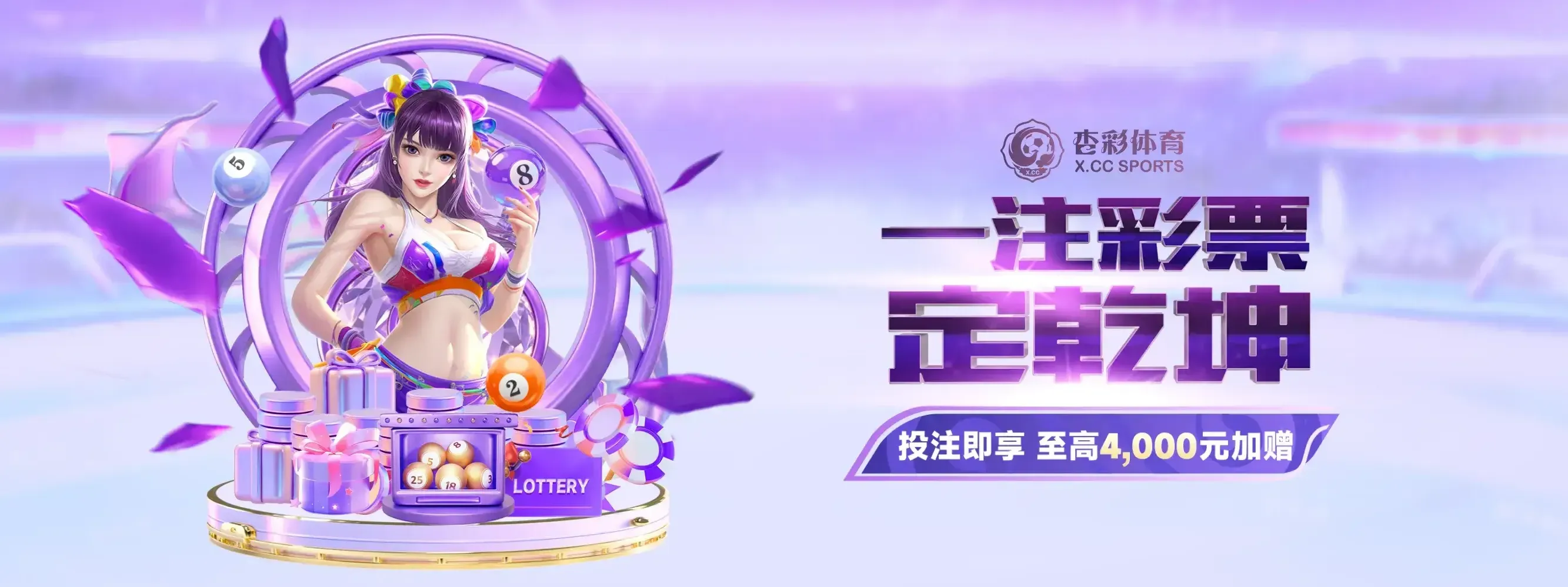 杏彩体育焦点活动海报三